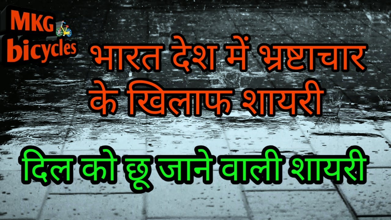 दिल को छूने वाली शायरी शायरी वीडियो हमको जगा देने वाली शायरी