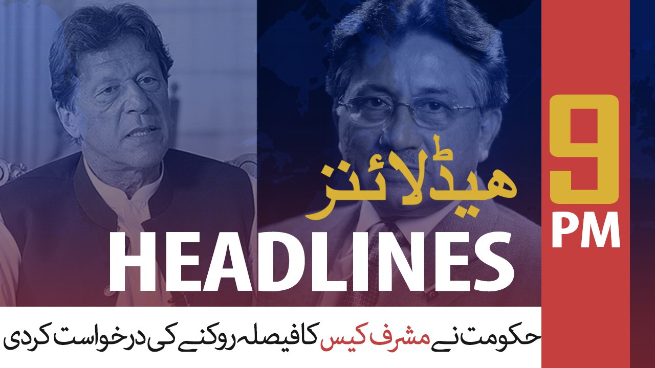 ARYNews Headlines | ARY News again receives AGAHI award for ‘Favorite News Channel of the Year’ | 9PM | 25 NOV 2019