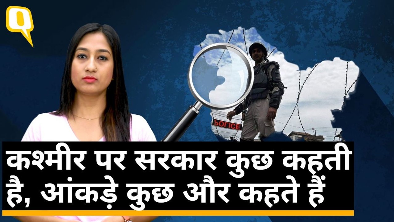 Kashmir: संसद में नेताओं के दावों और फैक्ट्स में कितना है अंतर? | Quint Hindi