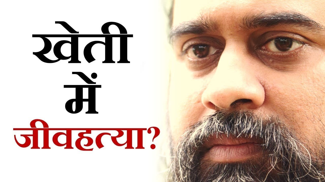 खेती में जीवहत्या? जनसंख्या ही है मूल हिंसा || आचार्य प्रशांत (2019)