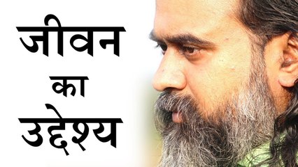 जीवन का उद्देश्य क्या? || आचार्य प्रशांत (2016)
