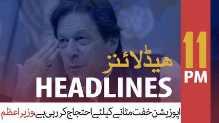ARYNews Headlines | CPEC helping reinforce economic development, says PM Khan | 11PM | 25 NOV 2019