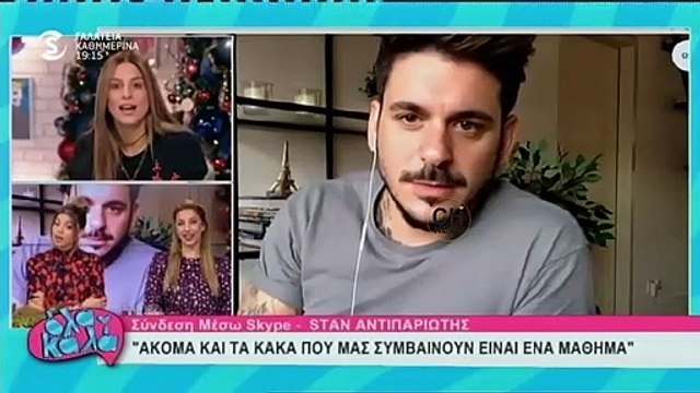 Δεν φαντάζεστε ποια επιτυχία του Stan αρνήθηκε να ερμηνεύσει ο Γιώργος Μαζωνάκης