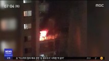 전주 아파트서 불…우리공화당, 천막 기습설치