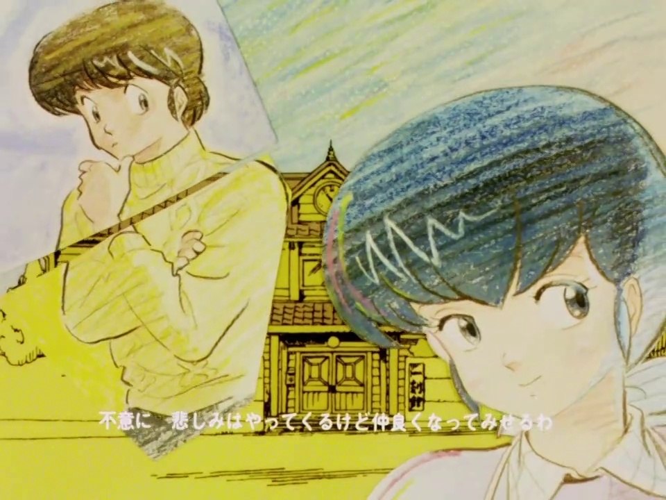 めぞん一刻 OP1「悲しみよこんにちは」斉藤由貴