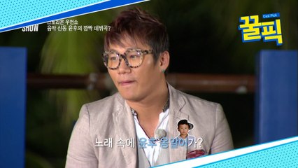 바이브 윤민수, 아들 윤후 옹알이로 데뷔한 사연