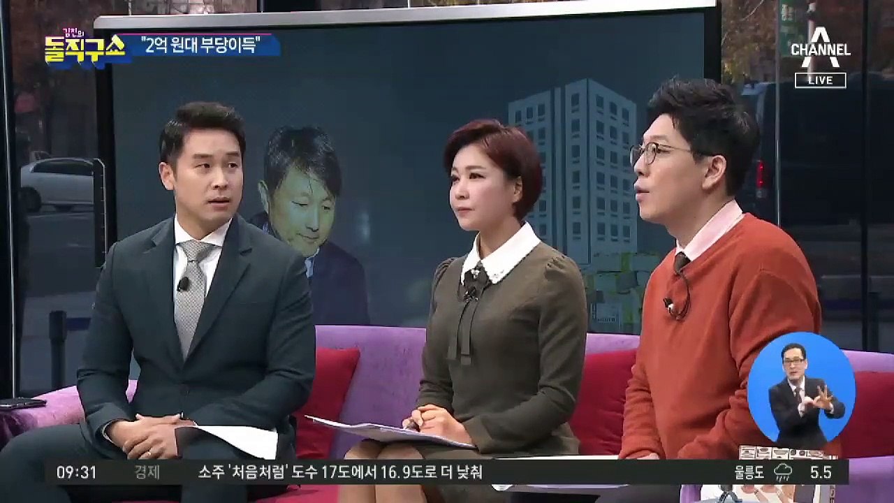 구속 갈림길 유재수, 총 2억 원대 부당이득?