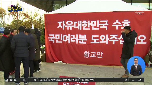 황교안 단식 1주일…우상호 “건강 이상설, 너무 빨라”