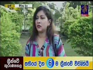 Miringu Diya (78) 26-11-2019