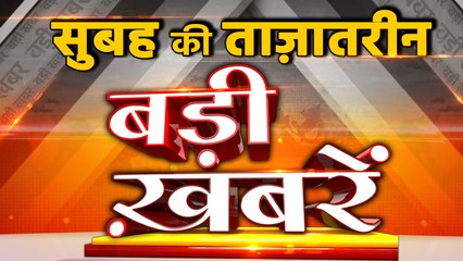 News Bulletin Today: 26 November Top News | Top News | Latest News |Top Headlines | वनइंडिया हिंदी
