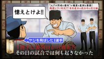 プロ野球審判員 裏事情 -Japan Professional Baseball Referee-