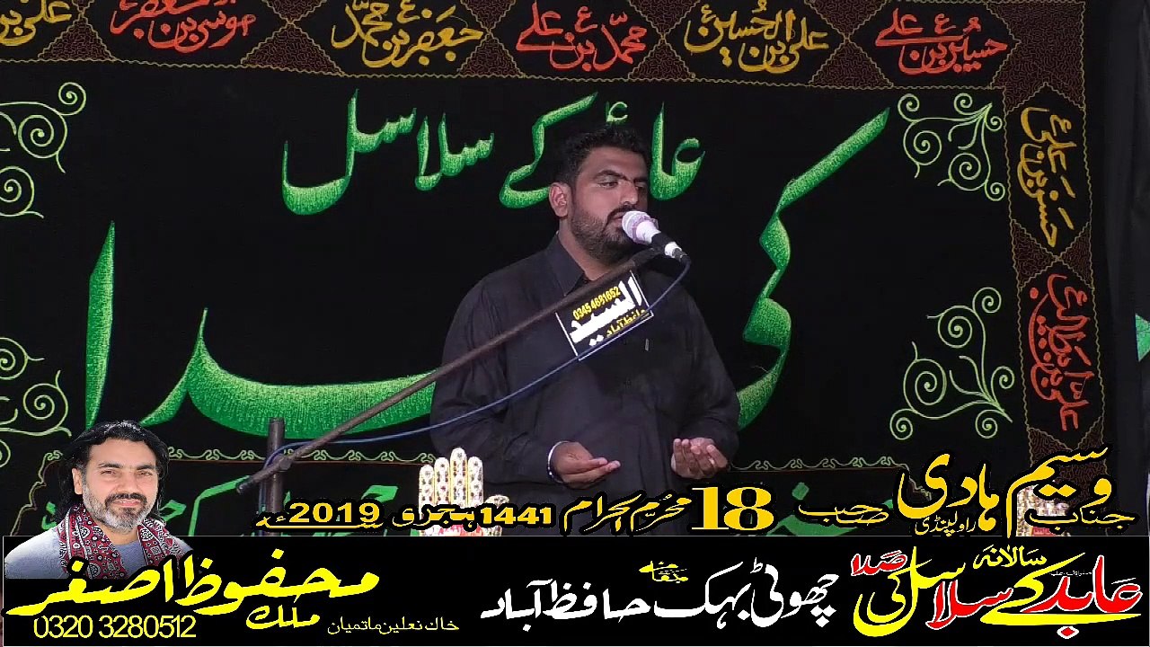 Zakir Waseem Hadi Rawalpindi17th Muharam 1441 2019 Choti Behak Hafizabad