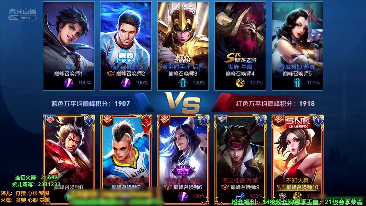 国服不知火舞舒畅五杀秀 超强的法刺 爆炸输出瞬间融化对方五人