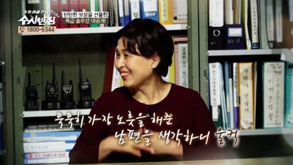 공개수배! 구로 덩달이(?) 보험 사건 [가정경제전담반 수사반장] 6회