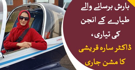 Pollution free engine to be made by Aerospace Engr. Dr. Sara Qureshi