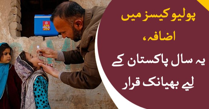 2019 worst for Pakistan as polio cases rises