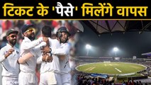 Pink Ball Test: CAB to Refund Money Day 4 And Day 5 Tickets Holders Eden Test | वनइंडिया हिंदी