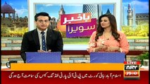 Bakhabar Savera with Shafaat Ali and Madiha Naqvi - 26th - Nov - 2019