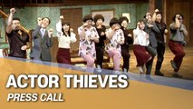 [Showbiz Korea] The comedy play ‘Actor Thieves(도둑배우)’ is a fairy tale, a fantasy-like story for adults!