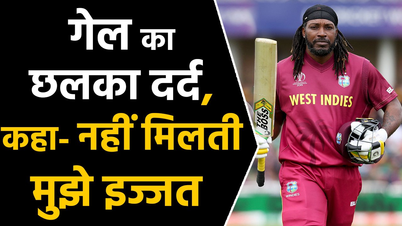 Chris Gayle never gets respect, legendary batsman bids goodbye to MSL 2019 |वनइंडिया हिंदी