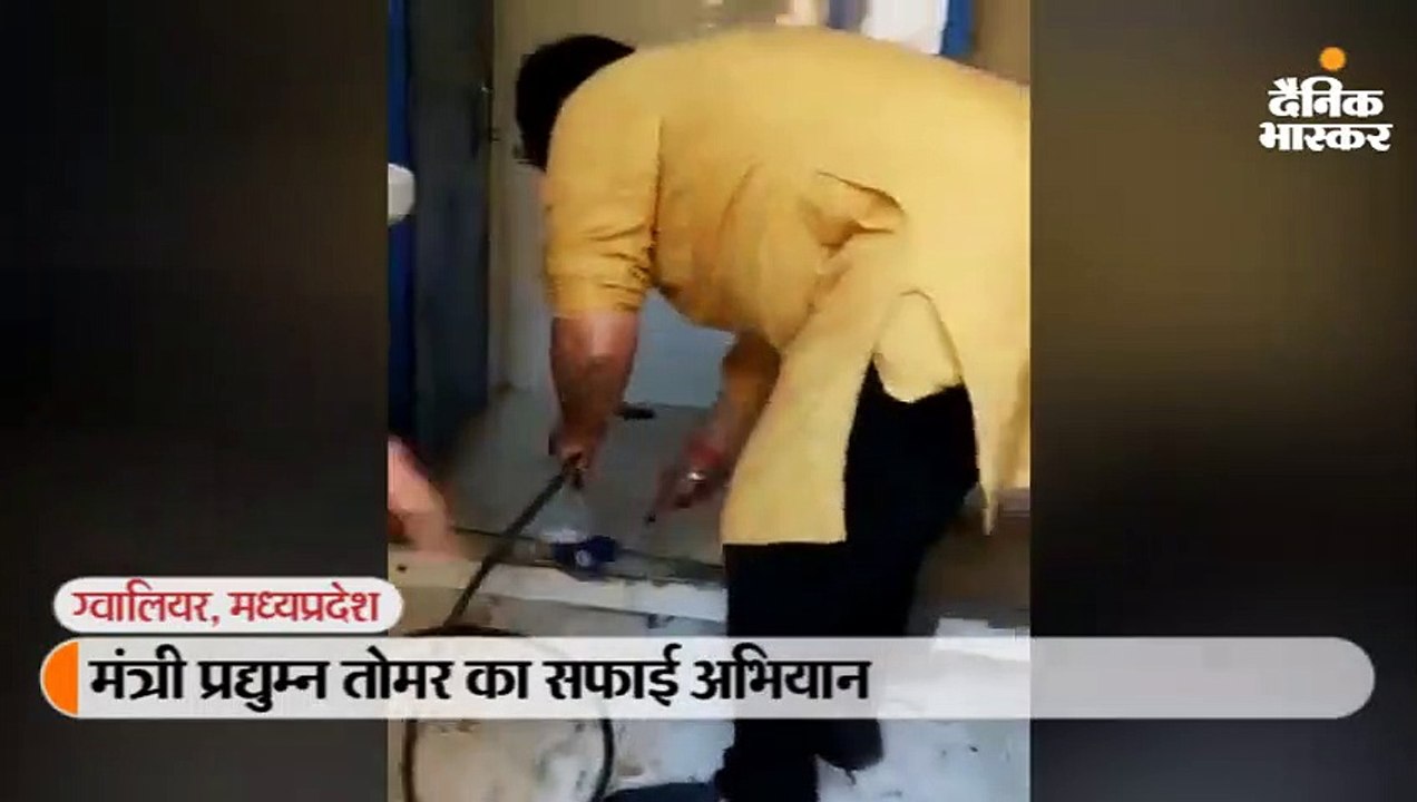 मंत्री प्रद्युम्न तोमर ने इंजीनियरिंग कॉलेज की टॉयलेट की साफ, गंदगी पर प्रबंधन को फटकार भी लगाई