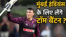Tom Banton wants Mumbai Indians to pick him in the IPL Auction 2020 | वनइंडिया हिंदी