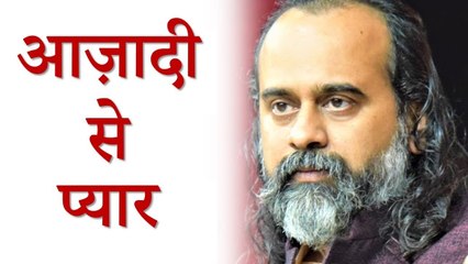 आज़ादी से प्यार हो, तो बंधनों में न उलझें || आचार्य प्रशांत, रामकृष्ण परमहंस पर (2018)