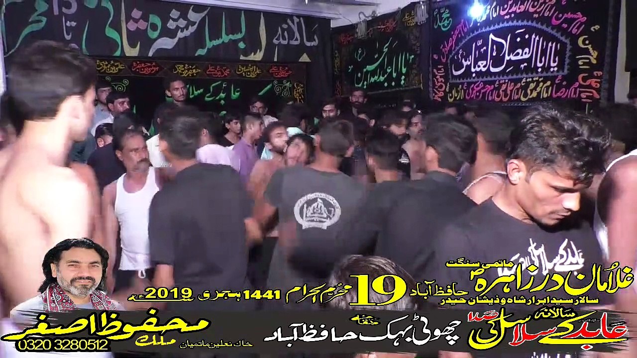 Matami Sangat Ghulaman E Dar e Zehra Hafizabad 19th Muharam 1441 2019 Choti Behak Hafizabad
