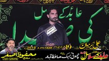 Zakir Ali Yazdan Hafizabad 19th Muharam 1441 2019 Choti Behak Hafizabad