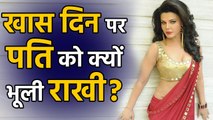 Rakhi Sawant celebrating his Birthday for different style Video goes Viral | FilmiBeat