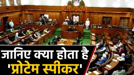 Maharashtra: Know what happens as a protem speaker । वनइंडिया हिंदी