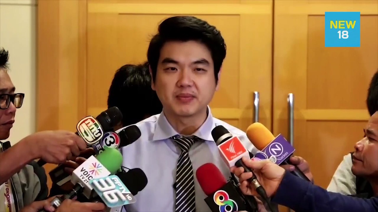 "ปิยบุตร" เตรียมอภิปรายสรุปญัตติตั้ง กมธ.ศึกษาค...