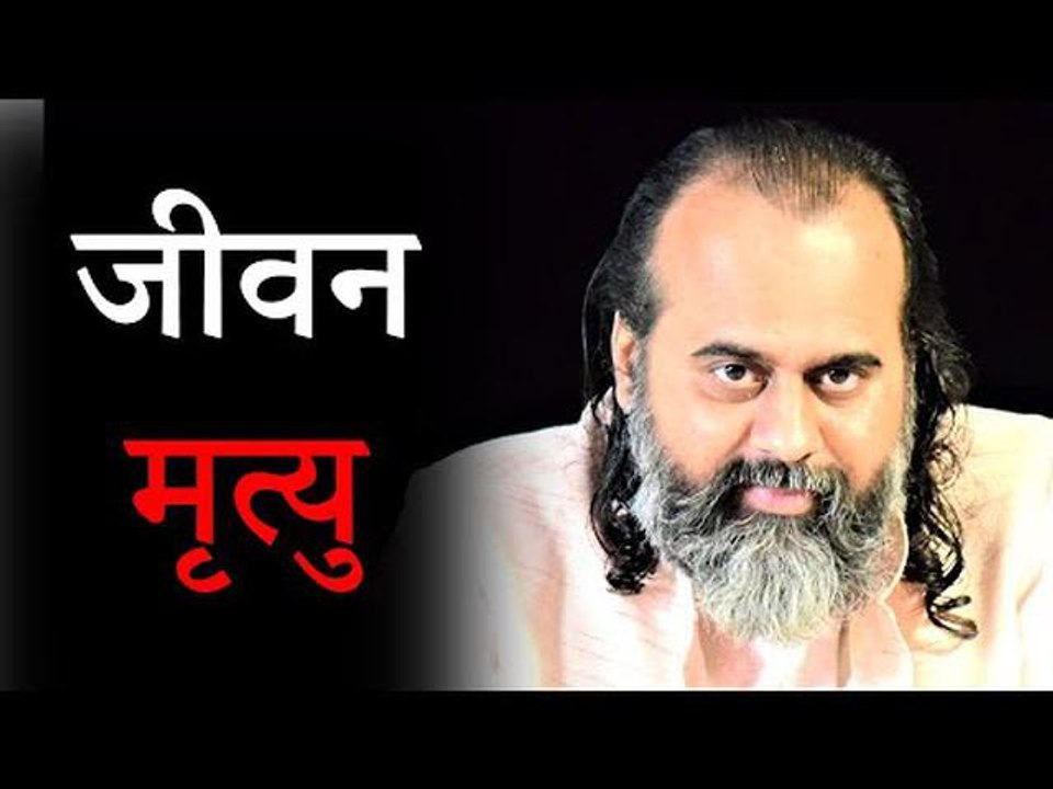 जन्म-मृत्यु क्या हैं? || आचार्य प्रशांत (2019)