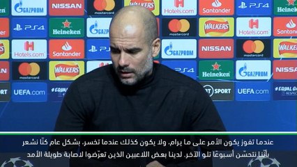 كرة قدم: دوري لأبطال أوروبا: غوارديولا أكثر من راضٍ بالرغم من الاصابات