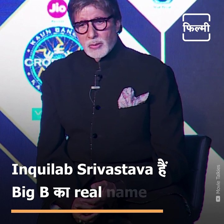 Interesting Things You Should Know About Big B