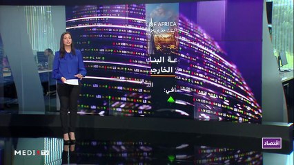 النشرة الإقتصادية - 26/11/2019