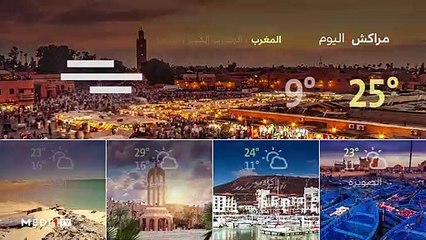 النشرة الجوية - 26/11/2019
