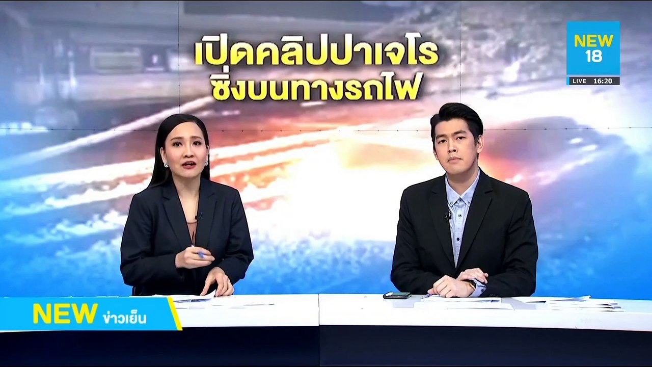 ล่าปาเจโรซิ่งบนทางรถไฟ | NEW18