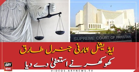 Tariq Khokhar resigns from post as additional attorney general