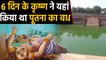 Krishna Putana Vadh | Putana Kund | Krishna Putana Story in Hindi | वइंडिया हिंदी