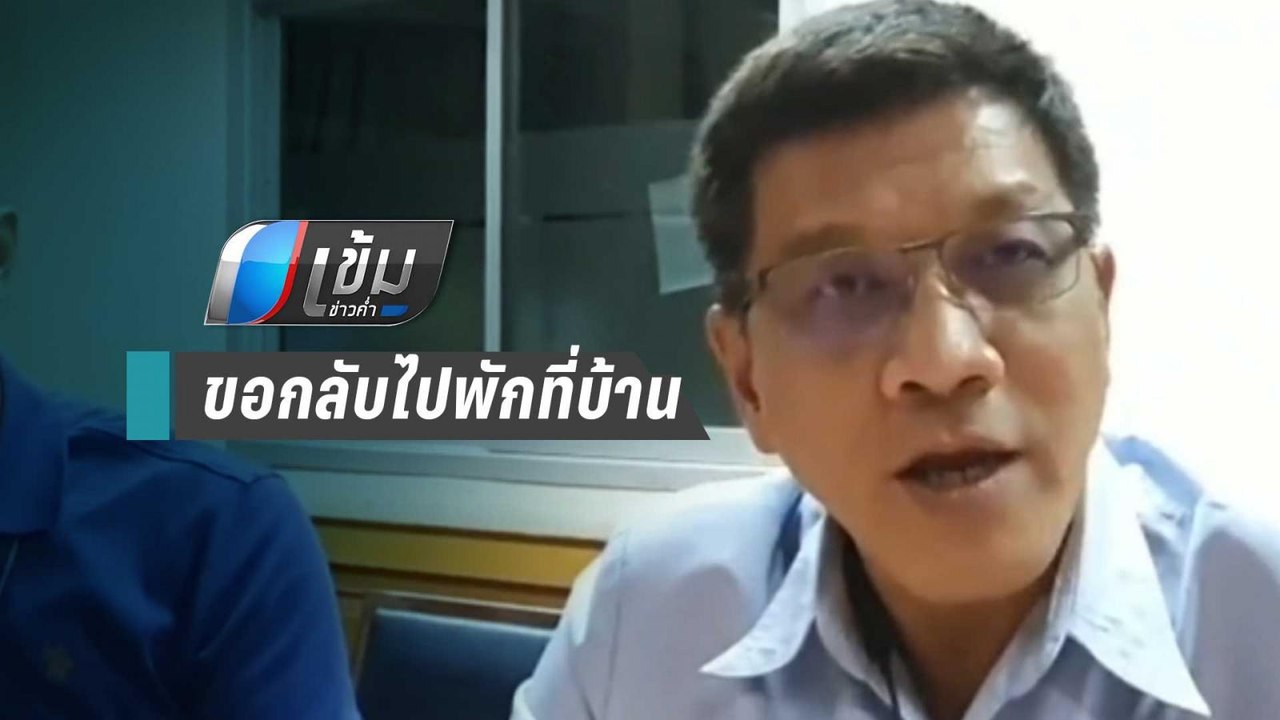 รพ.แจง จนท.ควักเงินจ่ายค่าแท็กซี่ไปส่งลุงหน้าคอนโดฯ ก่อนเสียชีวิต | เข้มข่าวค่ำ