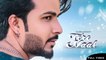 SALEEM HUSSAIN - TERE NAAL - Latest Punjabi Songs 2019 | Malwa Records