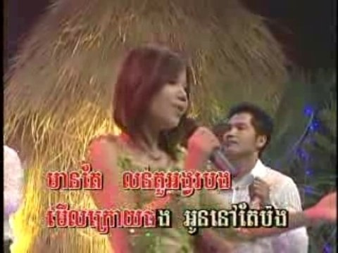 SORL TER TIRK PNERK-Meas sok sophea