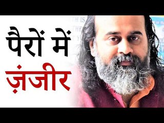 पैरों में ये ज़ंजीर पहनो  || आचार्य प्रशांत, बाबा बुल्लेशाह पर (2019)