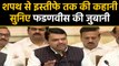 Devendra Fadnavis resigns as Maharashtra CM, Here Story from oath to resignation|वनइंडिया हिंदी