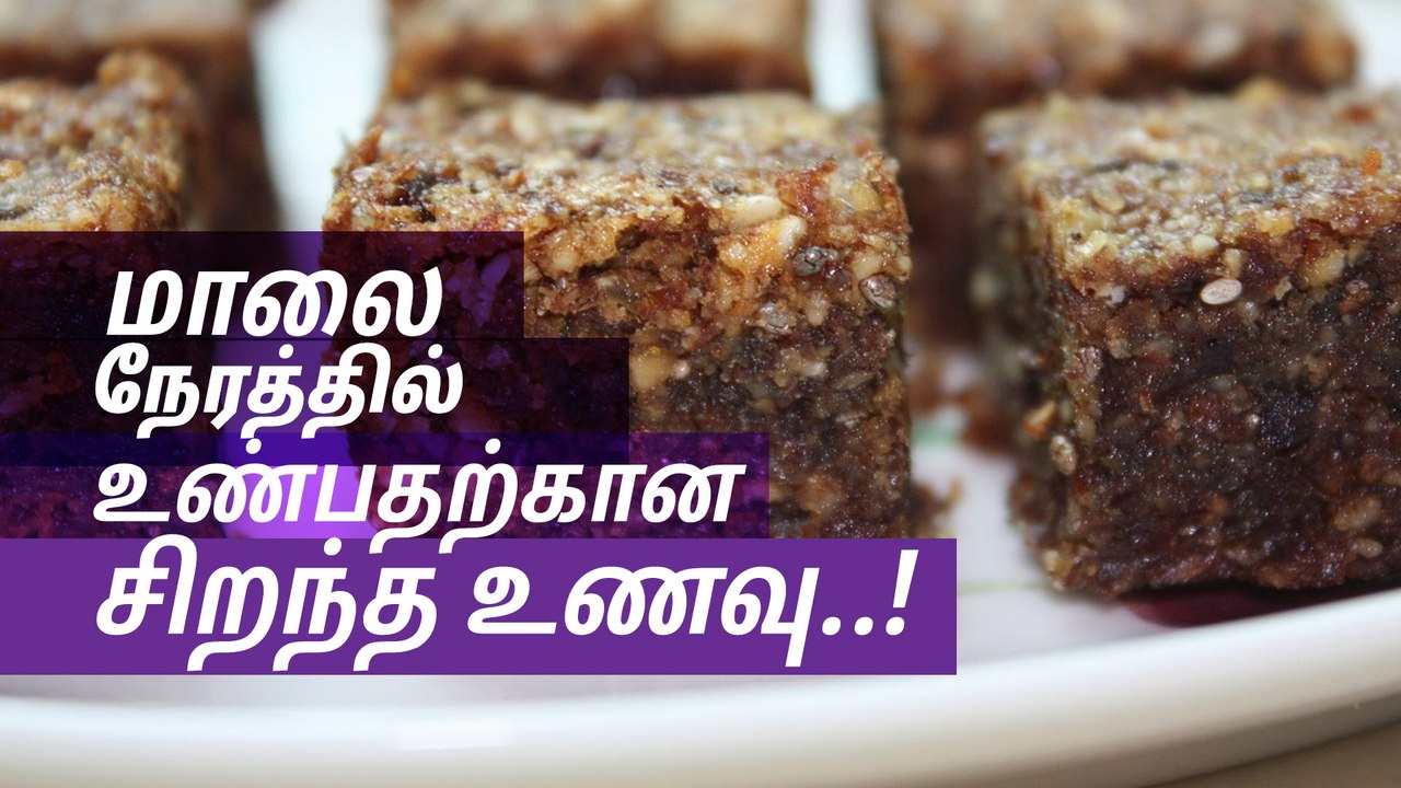 மாலை நேரத்தில் உண்பதற்கான சிறந்த உணவு..!