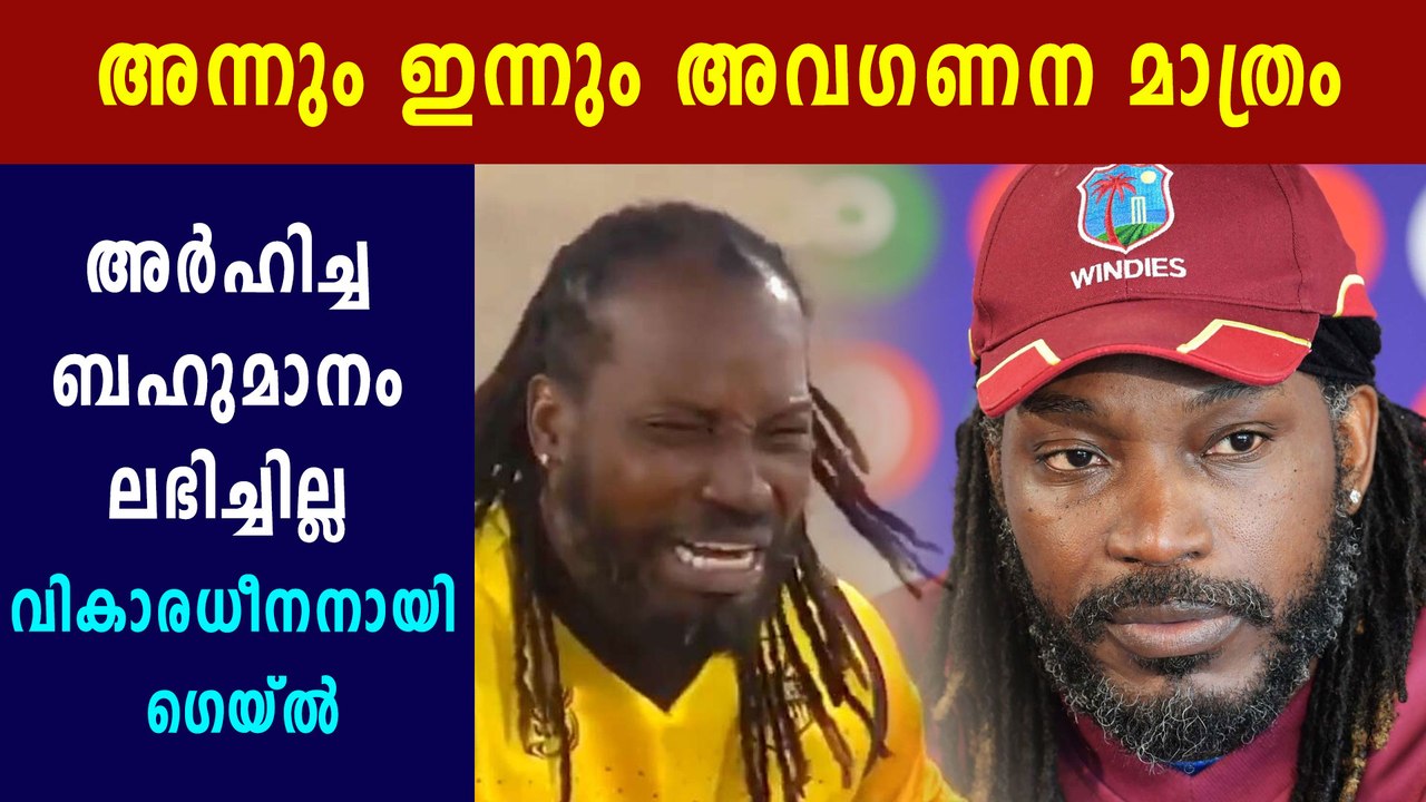 ‘Never got any respect’, says West Indies legend Chris Gayle | Oneindia Malayalam