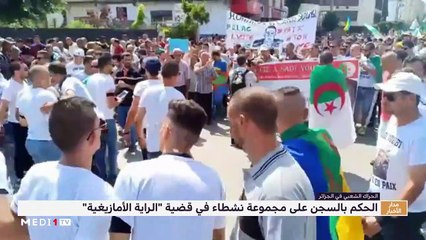 مدار الأخبار - الظهيرة - 26/11/2019