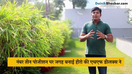 30 साल से भारत में धाक जमाने वाली स्प्लेंडर को हुई एक्टिवा से पीछे