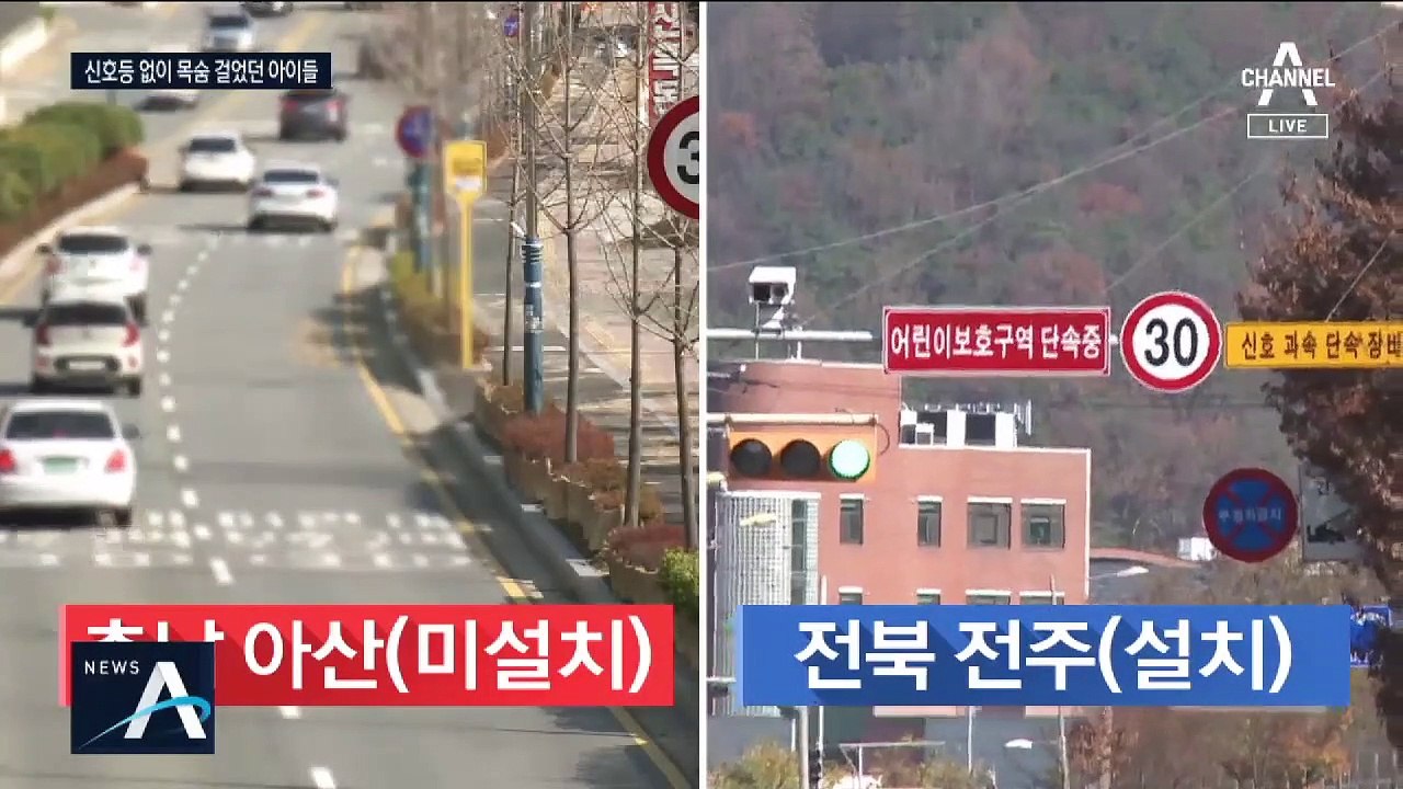 당정, 스쿨존 과속 단속 카메라 신설…예산 1천억 증액